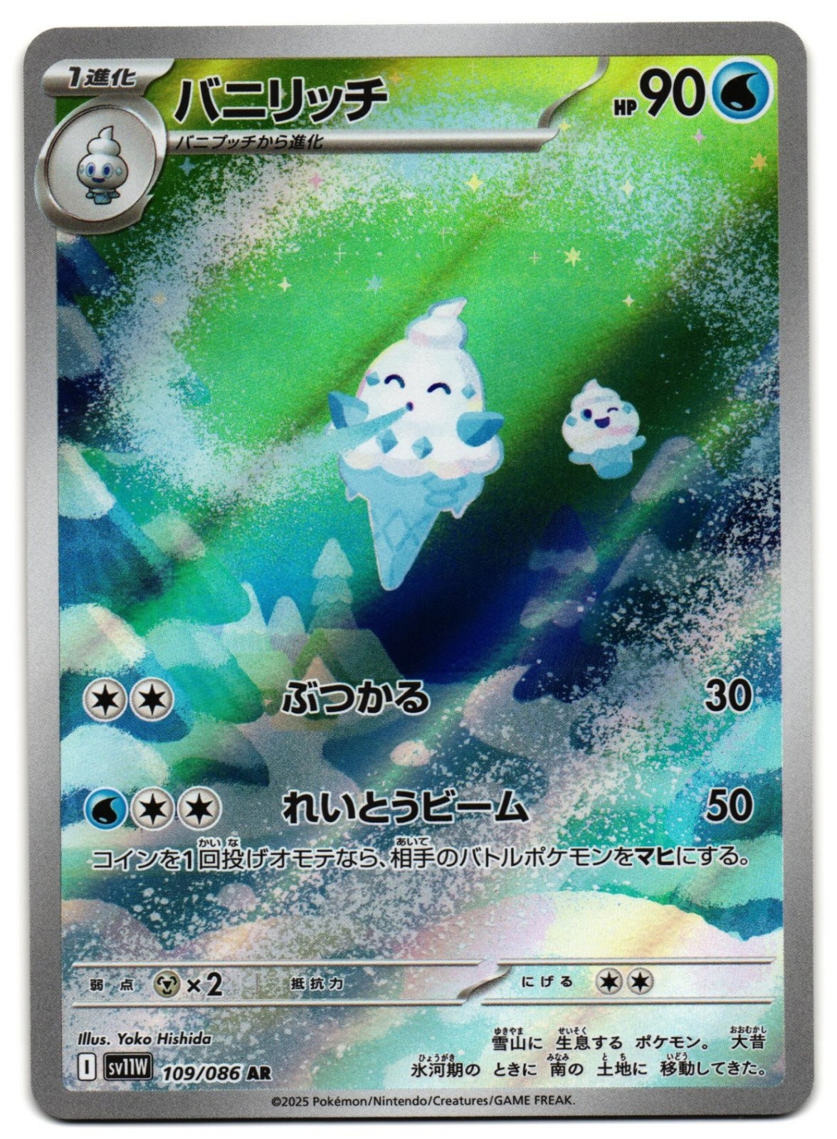 VANILLISH 109/086 - NM - SV11W WHITE FLARE JAPANESE 2025 POKEMON CARD