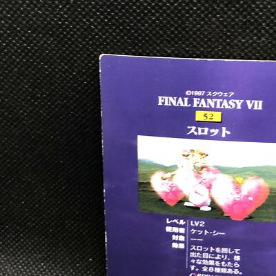 ファイナルファンタジー7 52 Aerith Final fantasy Ⅶ square Enix Card FF7 BANDAI 1997 JAPAN