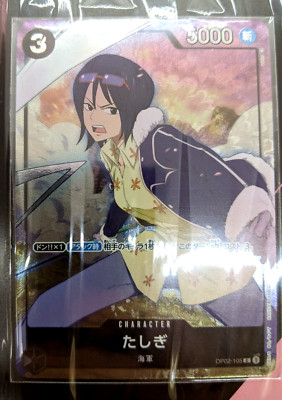 Tashigi OP02-105 C ONE PIECE Card Promo Premium Card Collection