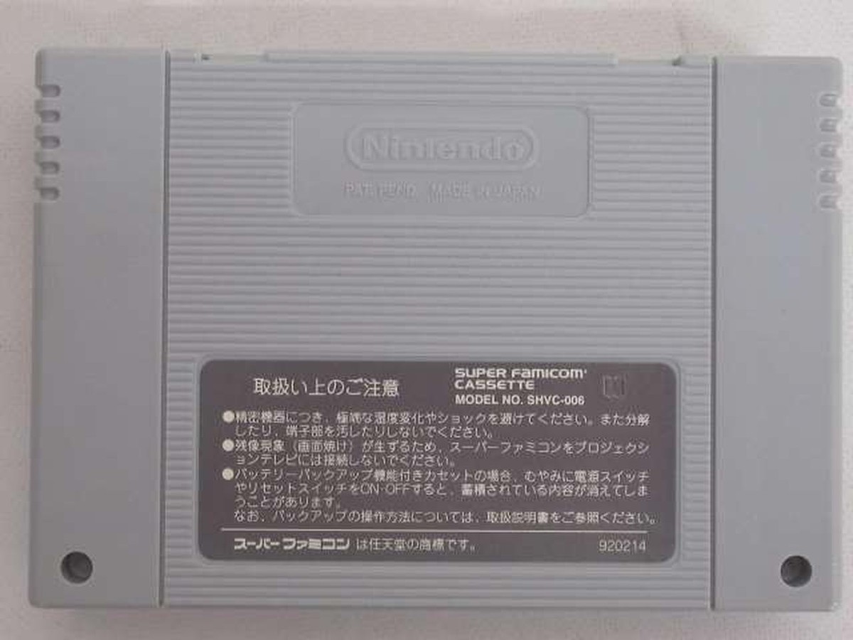 BANPRESTO Nintendo Super Famicom SFC VERNE WORLD V.W. Japan
