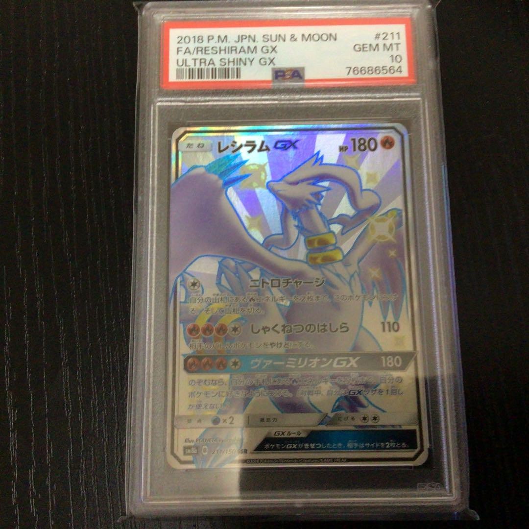 Pokemon Card Reshiram GX 211/150 SSR PSA10 Different colours Japanese