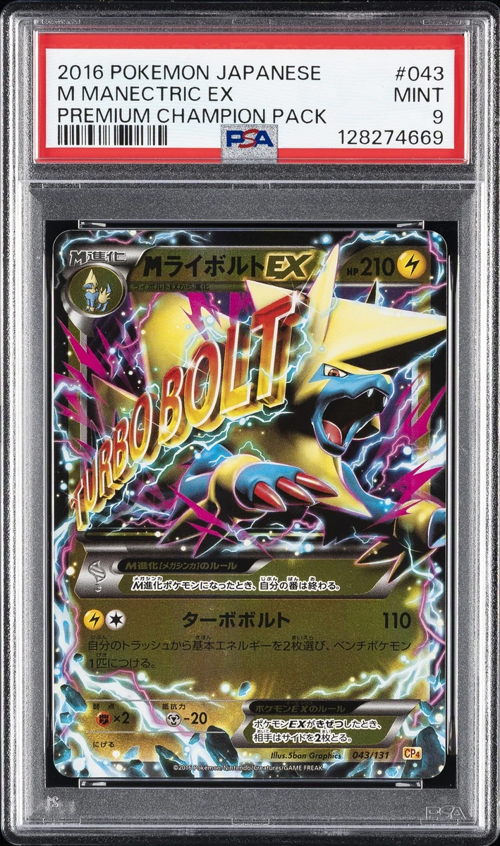 Manectric 043/131 Cp4: Premium Champion Pack for sale | eBay