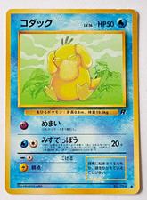 Pokemon TCG: Psyduck Japanese Team Rocket #054 LP