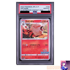 Arcanine [Illustration Contest 2022] #338/S-P Prices | Pokemon
