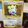 Pokemon TCG Japanese Togepi No. 175 Neo Destiny Yuka Morii Artwork Old Back