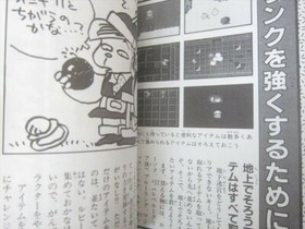 LEGEND OF ZELDA Guide Hisshouhou Series 17 Famicom Book 1986 KB SeeCondition