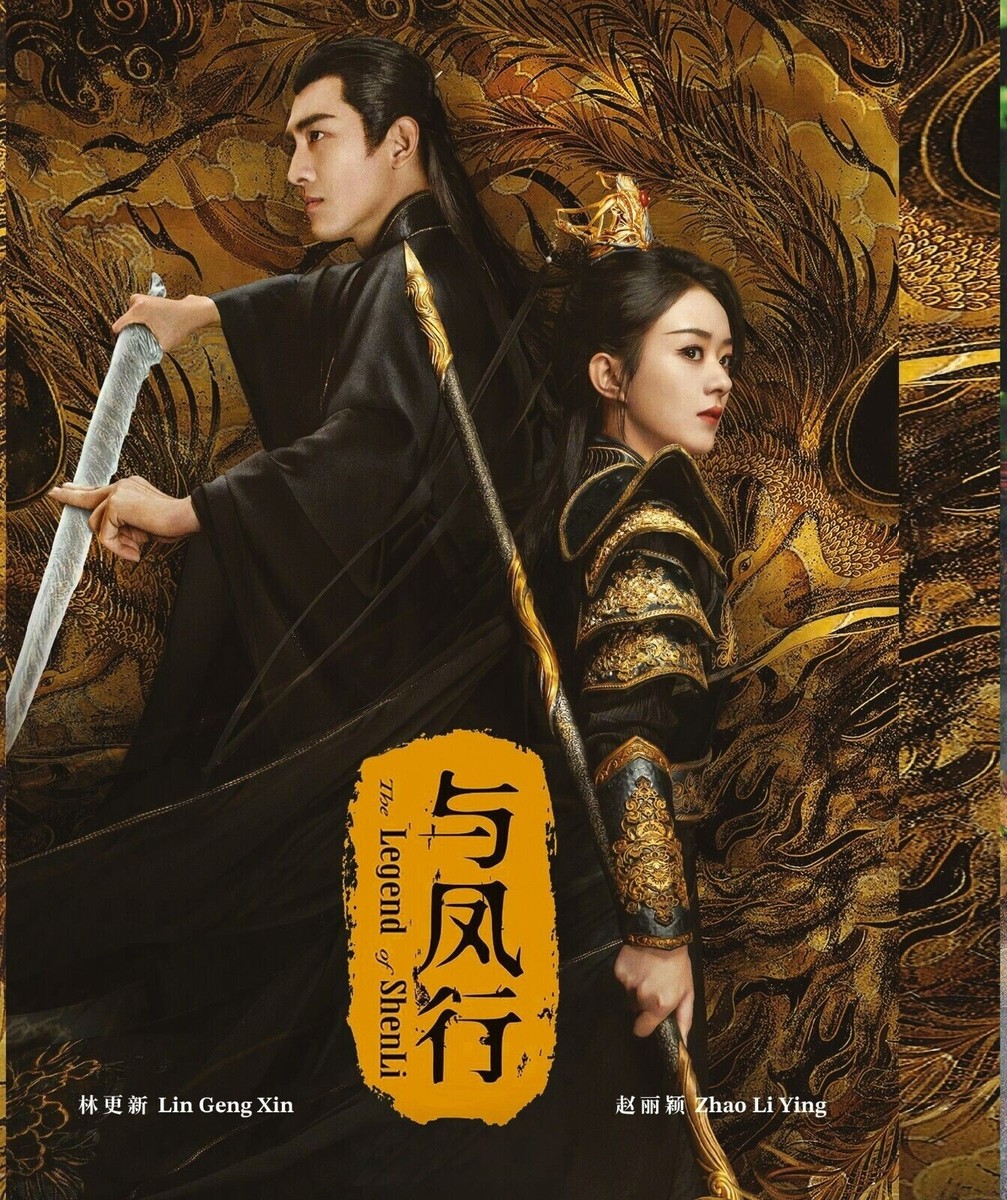 Chinese Drama DVD Legend of Shen Li 与凤行 (1-39 End