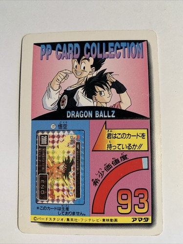 Dragon Ball Z PP Card PART 23 Prism 982 version Hard - Imagen 2 de 3