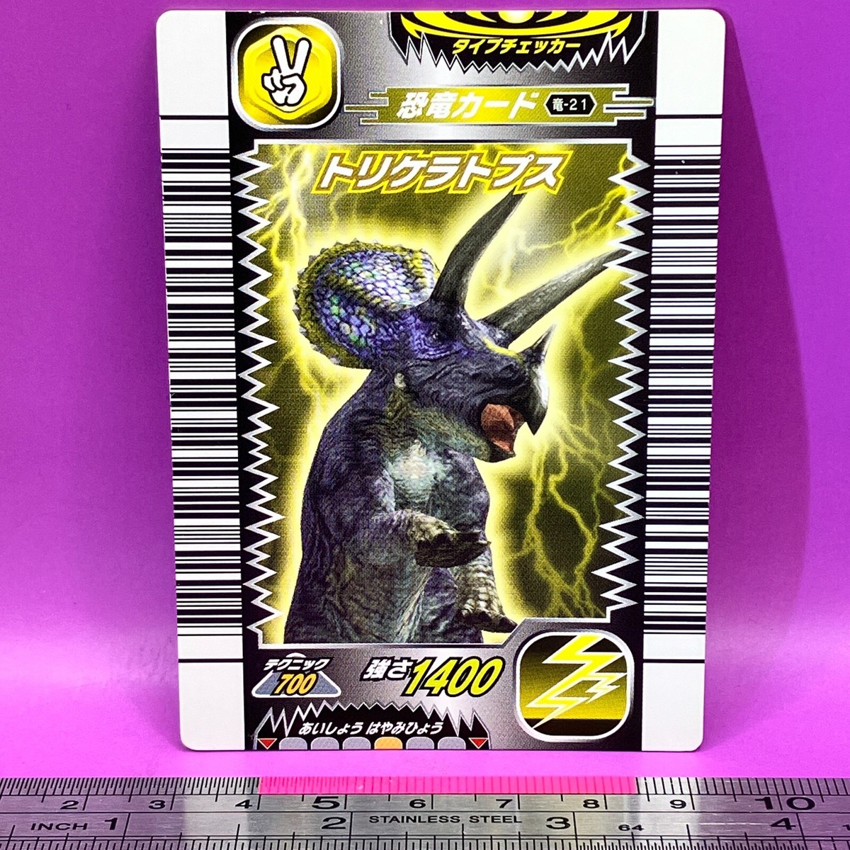 Triceratops - Dinosaur King Card Ryū-21 2005 SEGA TCG Japanese