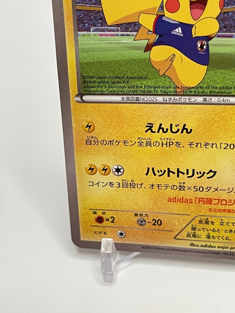 Pikachu Adidas Promo 050/XY-P Pokemon Card Japanese Nintendo Pikachu Adidas Promo 050/XY-P Pokemon Card Japanese Nintendo
