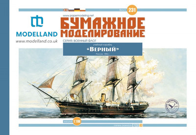 Card Paper Cut Out Model Kit Orel 231 Vernyy 1/100 Russian 1896 Training Ship