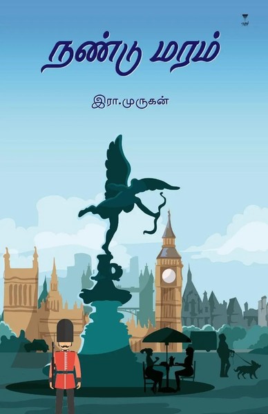 Era. Murugan | Nandu Maram | Taschenbuch | Tamil (2024) | Zero Degree Publishing-image