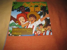 Huck e Jim sigla tv 45 giri japan anime cartoni animati Huckleberry no bouken