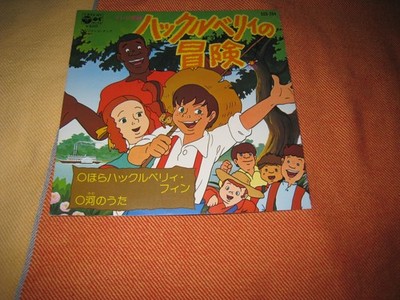 Huck und Jim TV Abkürzung 45 Runden Japan Anime Cartoons Huckleberry no bouken