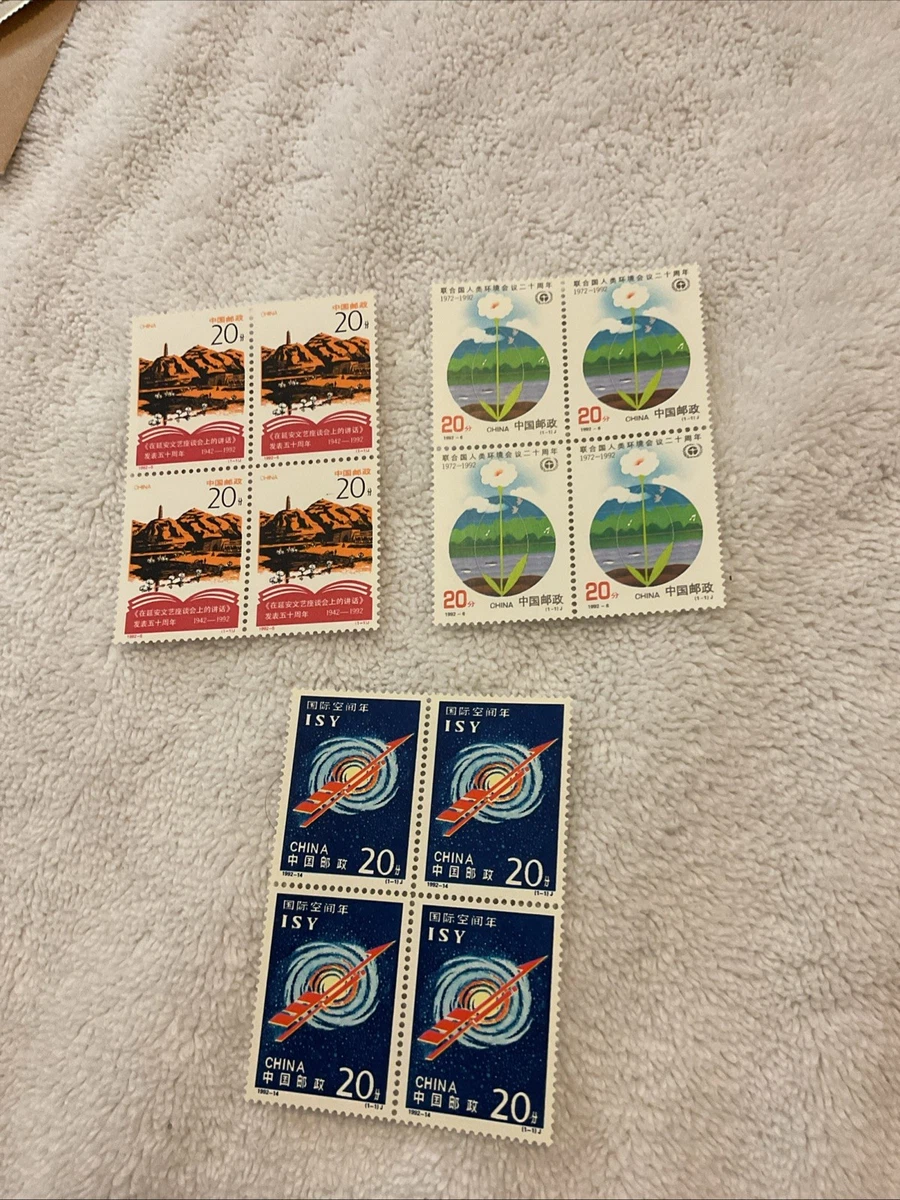 1991-2000 Year of Issue Chinese Stamps for sale | eBay