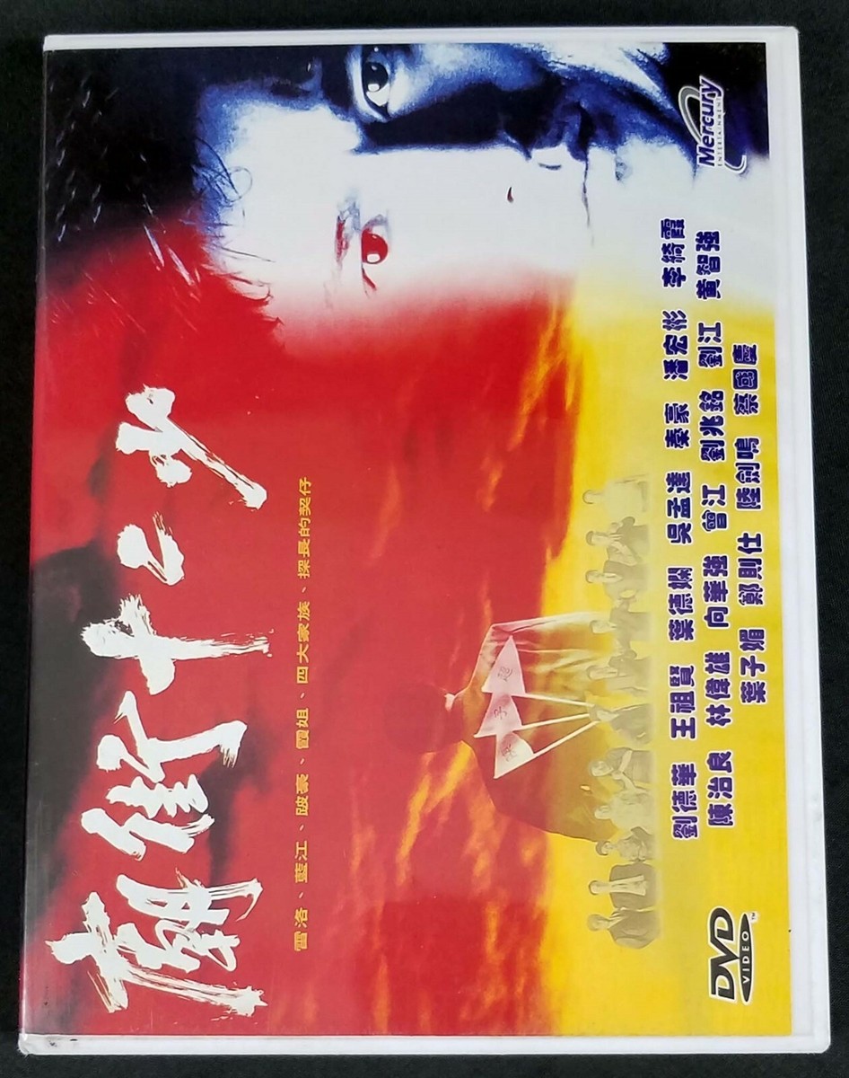 PRINCE OF TEMPLE STREET, All-Region Hong Kong Andy Lau Triad Film