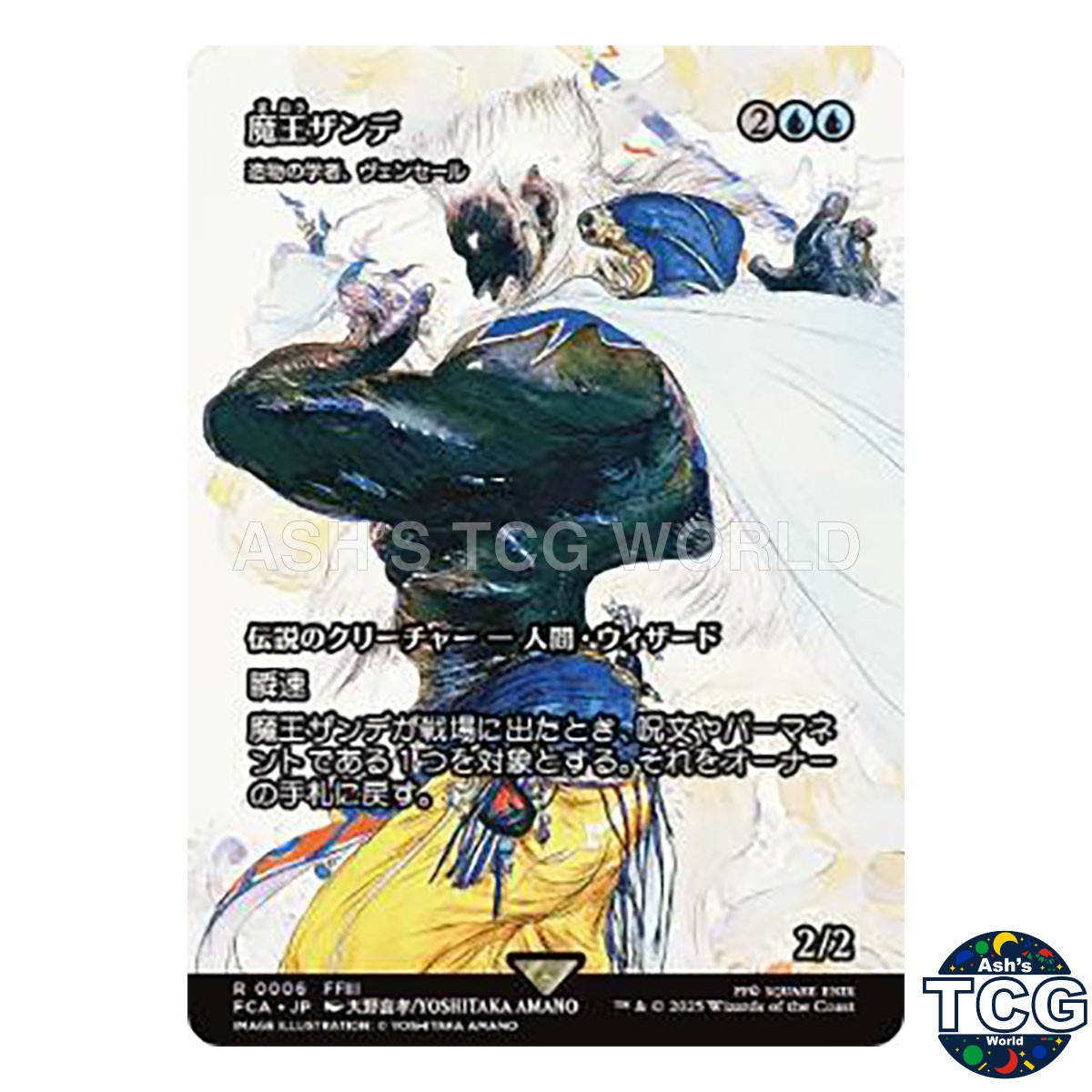 Master Xande - Venser Shaper Savant R Showcase 006 FINAL FANTASY MTG Japanese