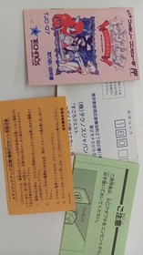 Technos Japan Sugoro Quest Famicom Software