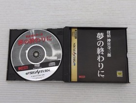 Detective Saburo Jinguji The End of the Dream Sega Saturn JP GAME. 9000025526401