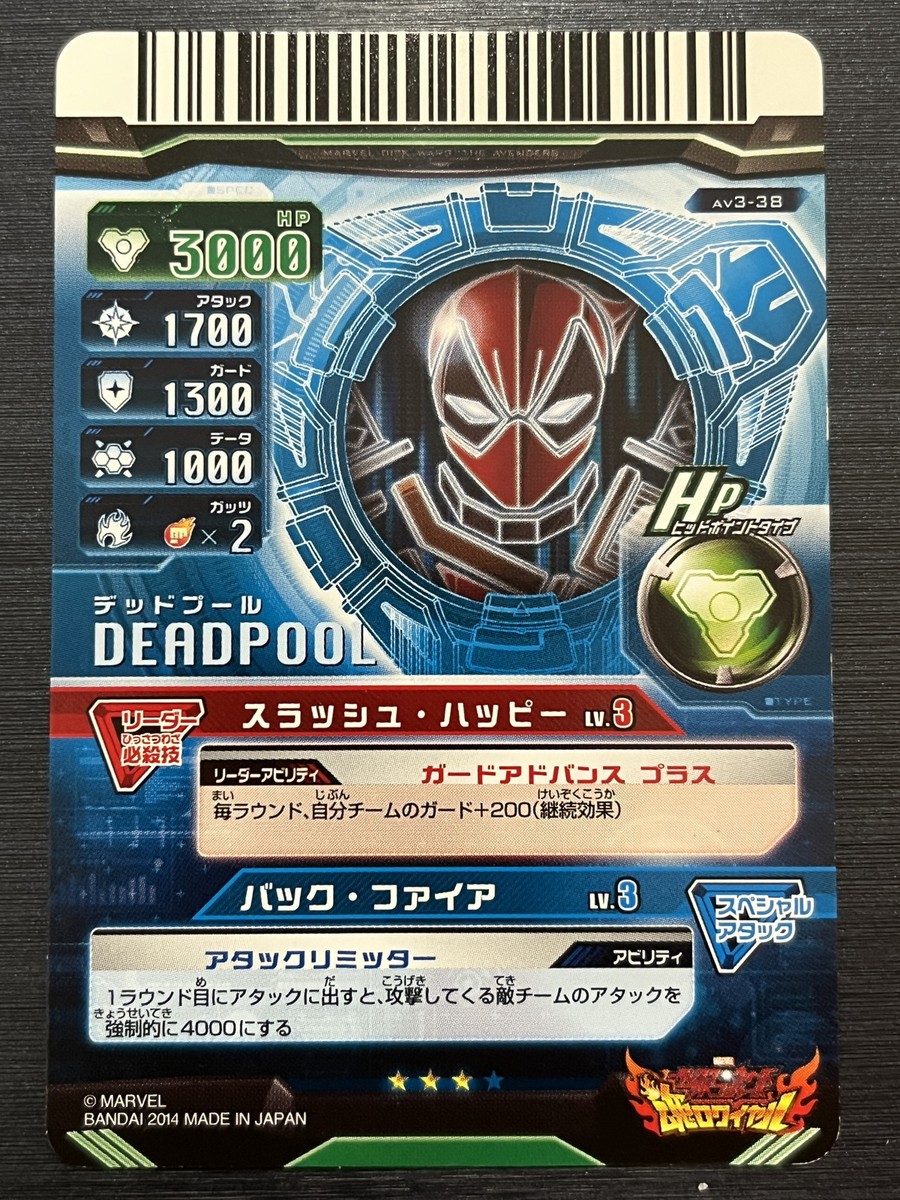 AV3-38 Deadpool Rare Marvel Disc Wars Avengers Soul Royale