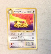 Japanese No.053 Persian Pokemon Card, Jungle, Lightly Played