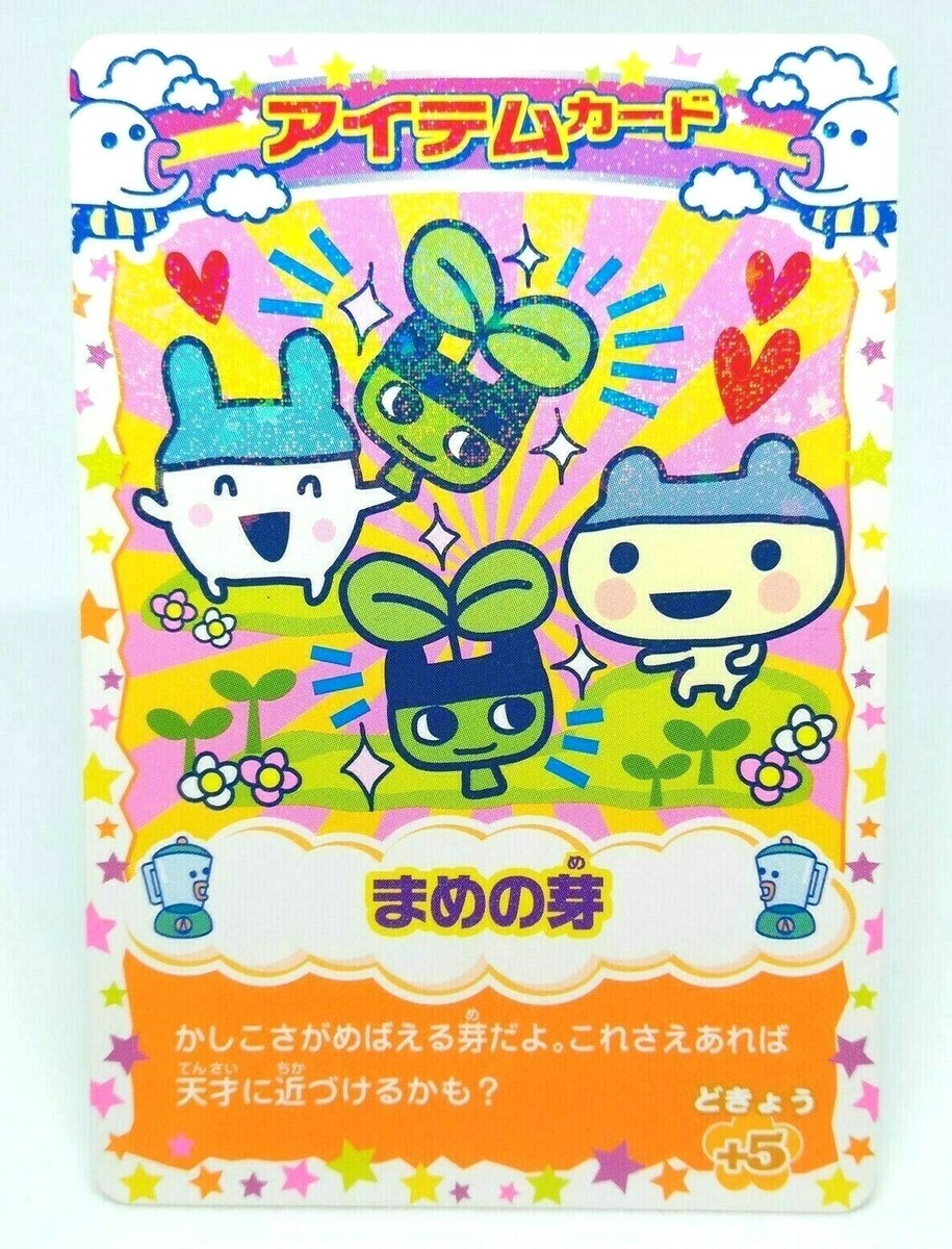 Bean sprout O-059 Tamagotchi item Barcode Card Data Dass BANDAI