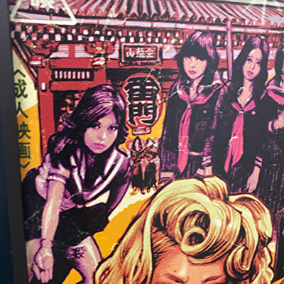 NEW Rockin'Jelly Bean Sukeban Baby Offset Poster EROSTIKA SBOP-01