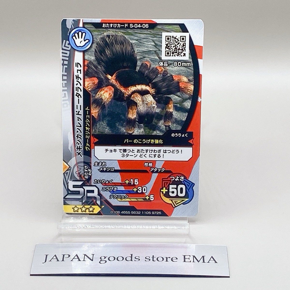 MUSHIKING 秘宝のたまご トレーディングカード Mushiking The King of Beetles Card Mexican Red Knee Tarantula SEGA
