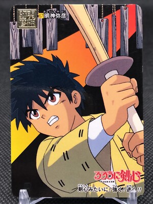 Yahiko Myoujin SAMURAI X Rurouni Kenshin Carddass TCG BANDAI 1996 Japan No.67