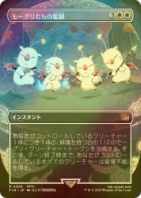 moogle mtg card Type: Creature, Subtype: Moogle, 7 cards