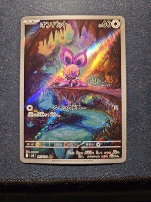 Pokémon Noibat TCG Holo Card Sv9: Battle Partners 111/100 Japanese Edition