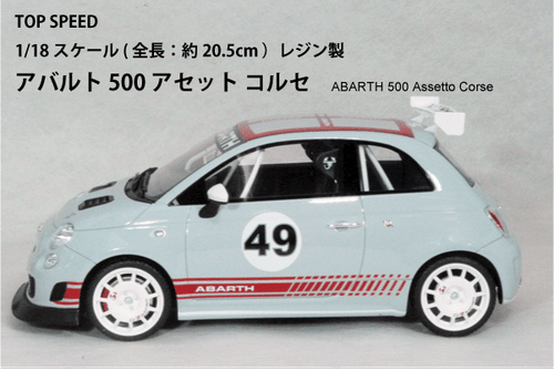Spark 1/18 Abarth 500 Assetto Corse Grigio Campovolo Resin Model - Picture 3 of 3