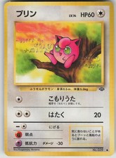 Pokemon TCG Japanese Jigglypuff Common Pokemon Jungle