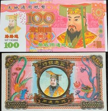 2 Verschiedene China Höllen Banknoten