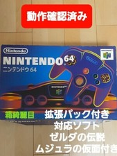 Nintendo 64 console N64 Region Japan tested with box complete Game set