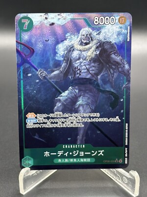 Hody Jones Alt Art OP06-035 One Piece Card Game: Wings of the