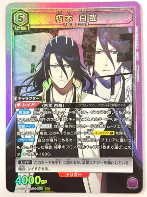 UNION ARENA Card Byakuya Kuchiki SR UA08BT/BLC-1-050 BLEACH JAPAN