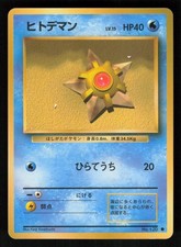 Staryu NO. 120 Base Set Common NM/M Japanese Pokemon Kinebuchi