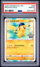 PSA10ピカチュウ R[s10b 028/071]「Pokemon GO」 Pikachu 028/071 S10b: Pokémon GO for sale | eBay