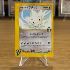 Falkner's Togetic 005/141 1st Ed VS Series Japanese 2001 Pokemon Card NM