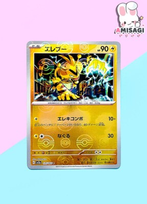 Pokemon Karte Elektek Electabuzz 125/165 C Pokeball Holo Japanisch Original TCG