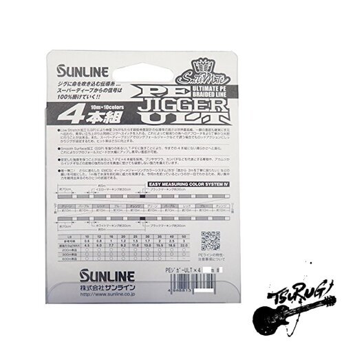 SUNLINE PE JIGGER ULT 600m 25lb 4本 サンライン SUNLINE PE Line Saltimate Jigger ULT Set of 4 25 lbs (600 m) No