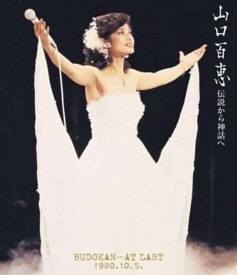 (未使用･未開封品)　伝説から神話へ BUDOKAN・・・AT LAST 1980.10.5.(リニューアル版)(Blu-ray Disc) bt0tq1u Legend to myths Budokan  at Last 1980.10.5. (Blu-ray Disc) | eBay