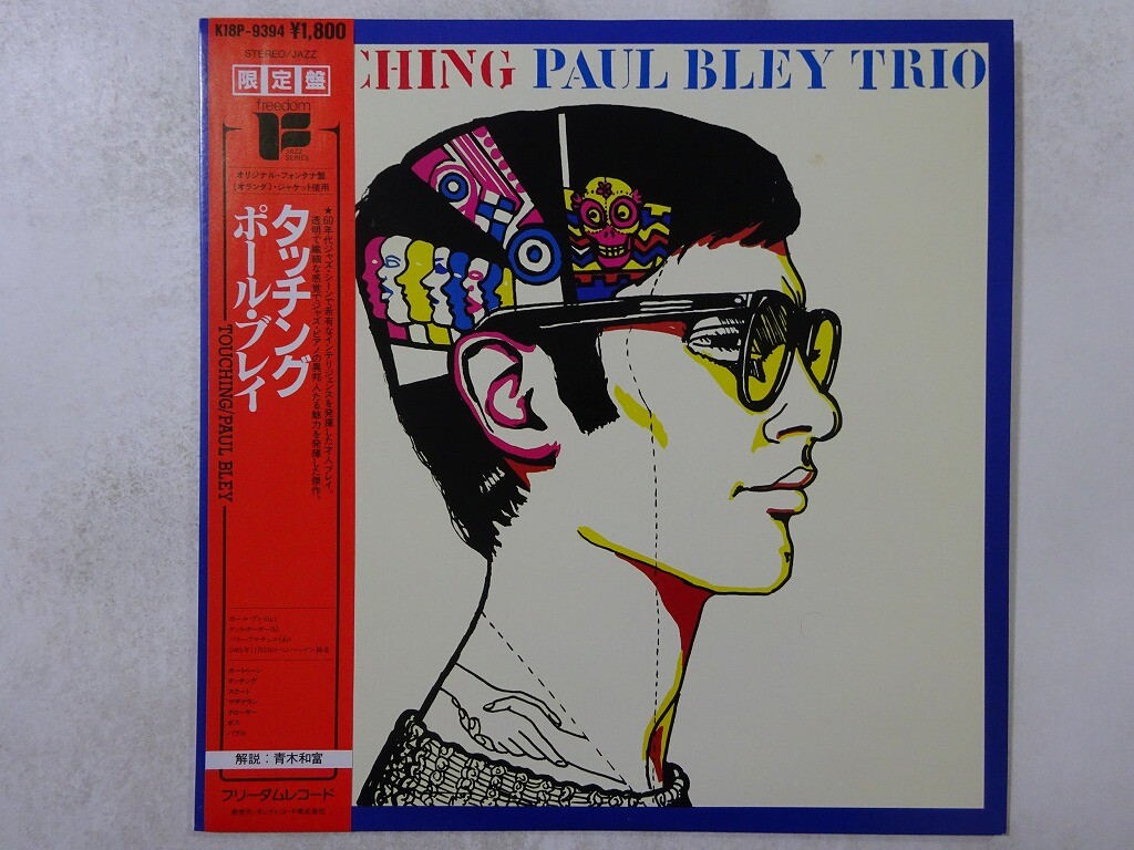 25%OFF Paul Bley Trio Touching Freedom K18P-9394 Japan  VINYL LP OBI