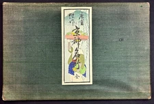 Hiroshige Ando / Hiroshige Kessaku Kyoto Meisho Kyoto's Famous Places 1935