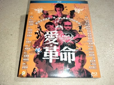 BRAND NEW Love Revolution Blu-ray Japanese Action Crime English Subtitles RARE