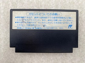 T2 Terminator 2 Famicom software only