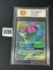 2023 PokémonTCG S-Chinese S&M Venusaur & Snivy GX CSM2.5C 062 SR Grade 10