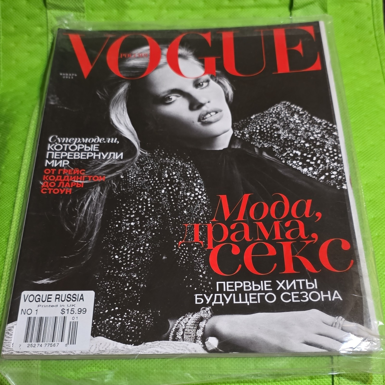 Vogue Russia Fashion Magazine No. 1 Russian Edition | eBay