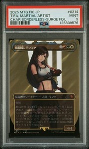 Tifa Martial Artist Surge Foil | eBay